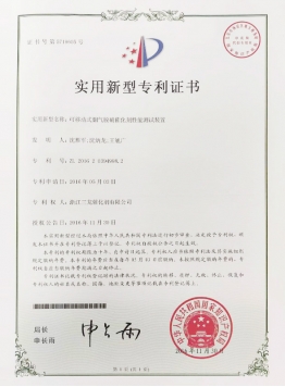 实用新型专利证书