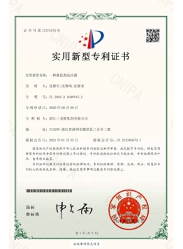 实用新型专利证书