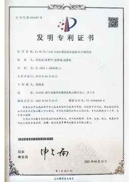发明专利证书
